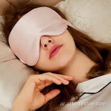 قناع عين نوم حريري فاخر 100٪ للسفر
